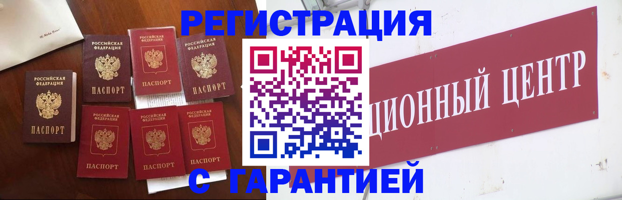 временная регистрация надежно в Поронайске