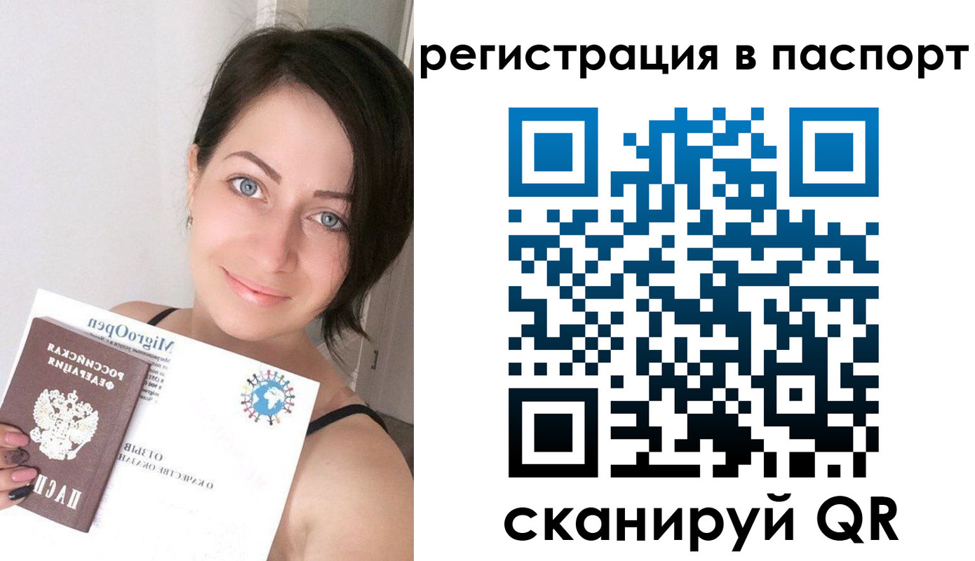 временная регистрация купить в Поронайске