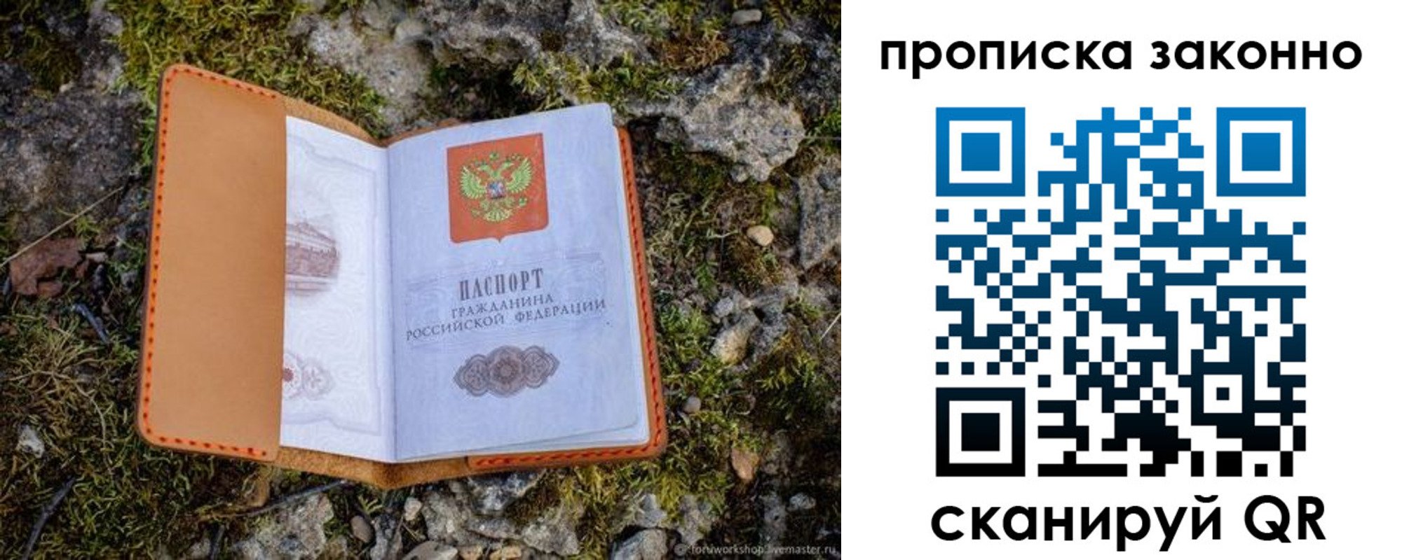 временная регистрация для всех в Поронайске