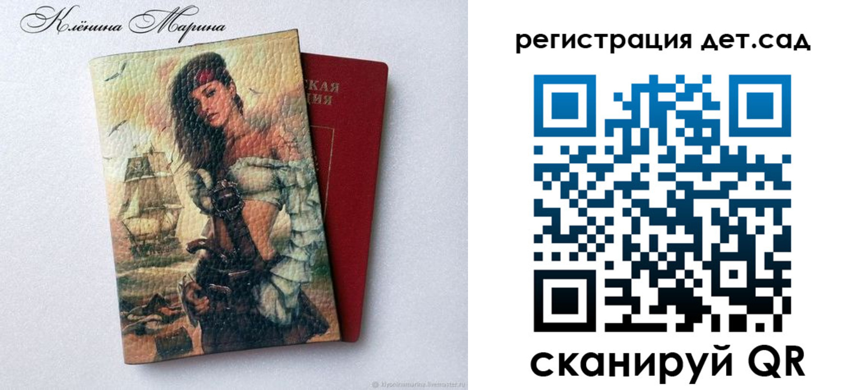 прописка для школы в Поронайске