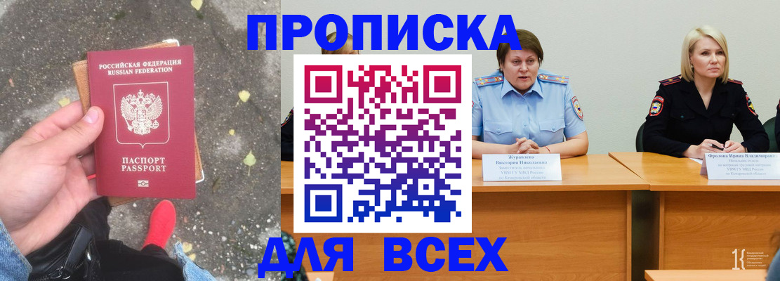 миграционный учет в Поронайске