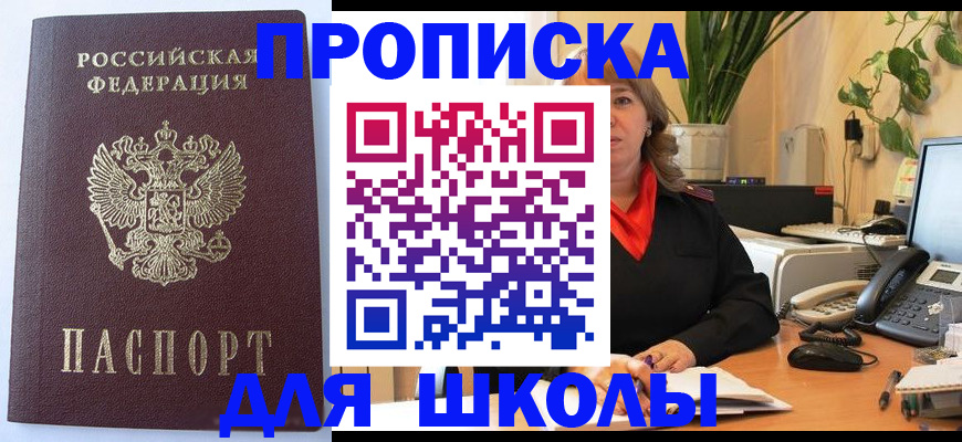 временная регистрация поиск в Поронайске
