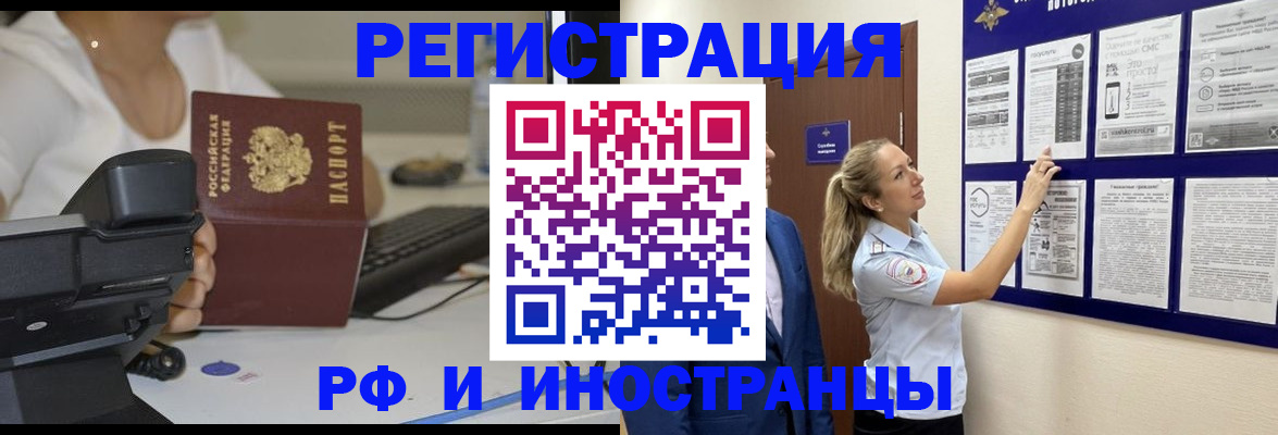 регистрация в Поронайске