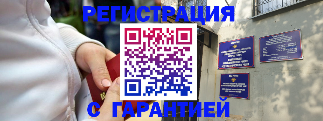 временная регистрация гарантия в Поронайске