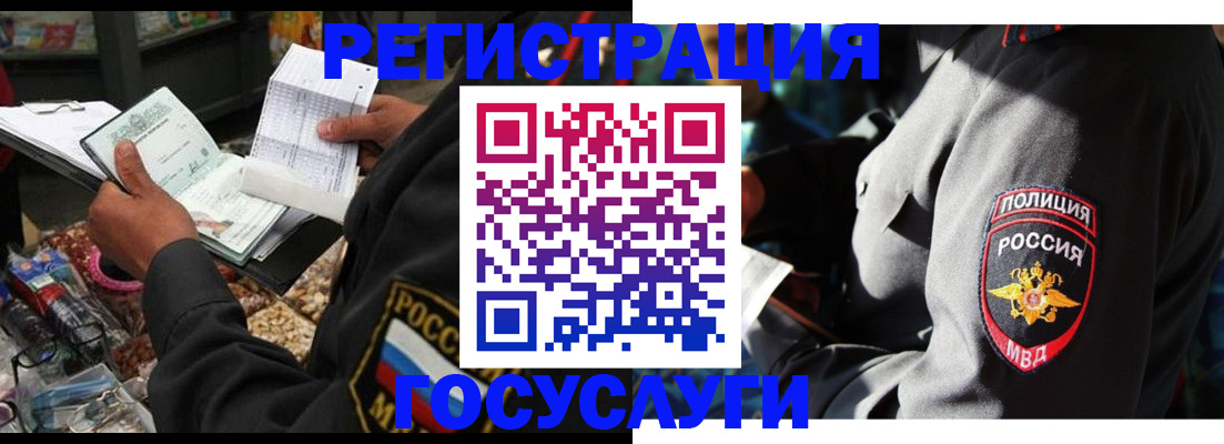 временная прописка в Поронайске