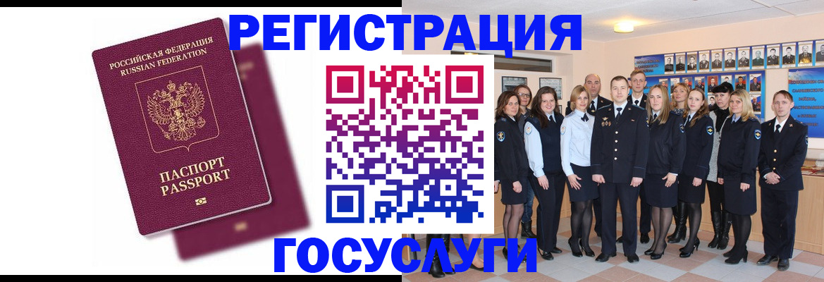 миграционный учет в Поронайске